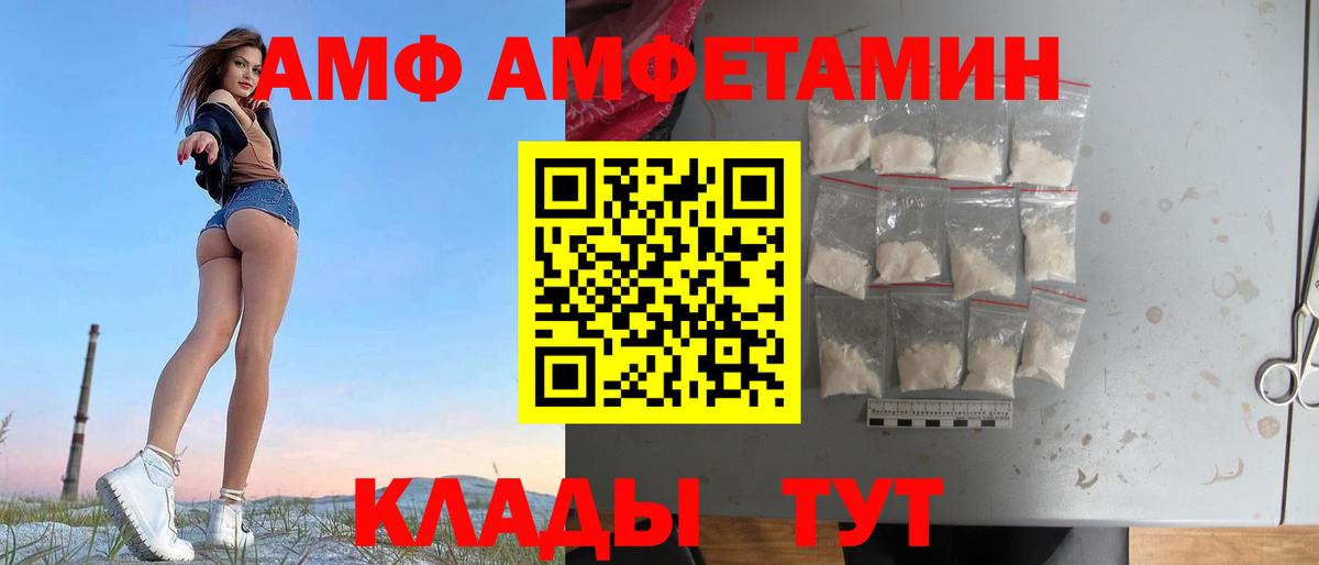 АМФ 97% Куйбышев
