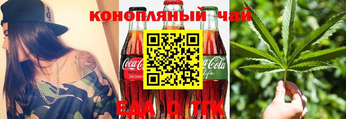 Куйбышев  Еда ТГК конопля  Вход с VPN 