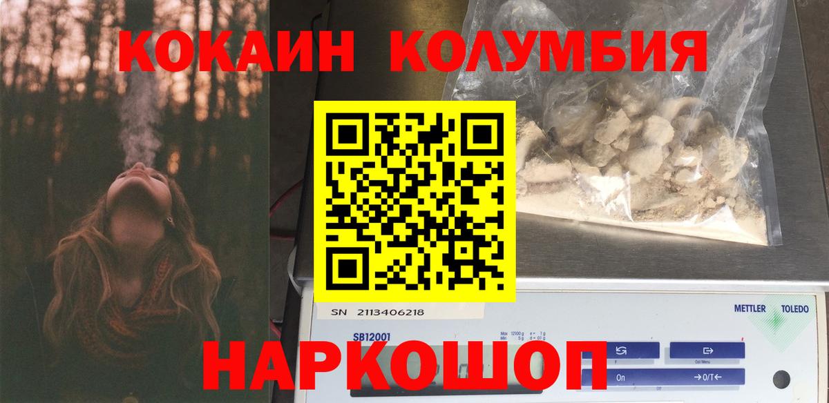 Кокаин Боливия  Cocaine  Куйбышев  Вход с VPN 