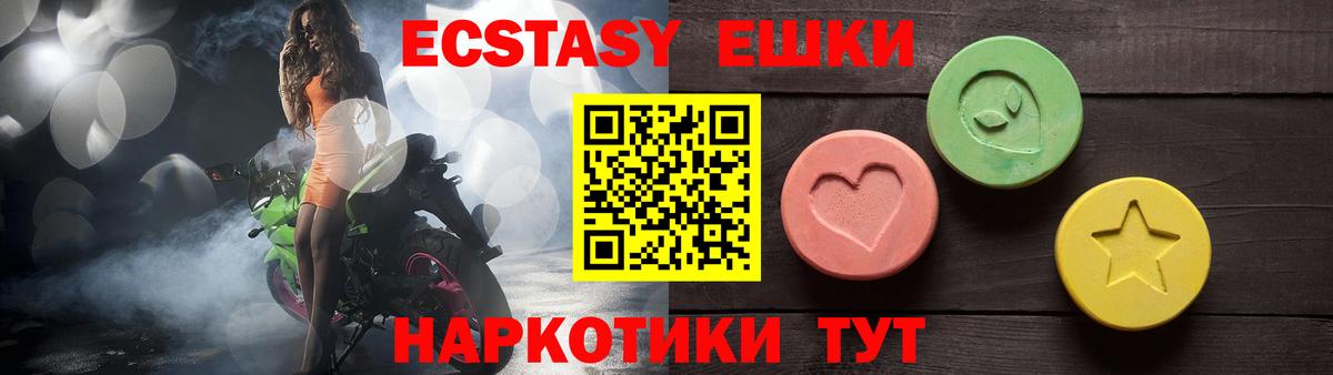 Экстази 250 мг  blacksprut   Куйбышев  Вход с VPN  Экстази 300 mg 