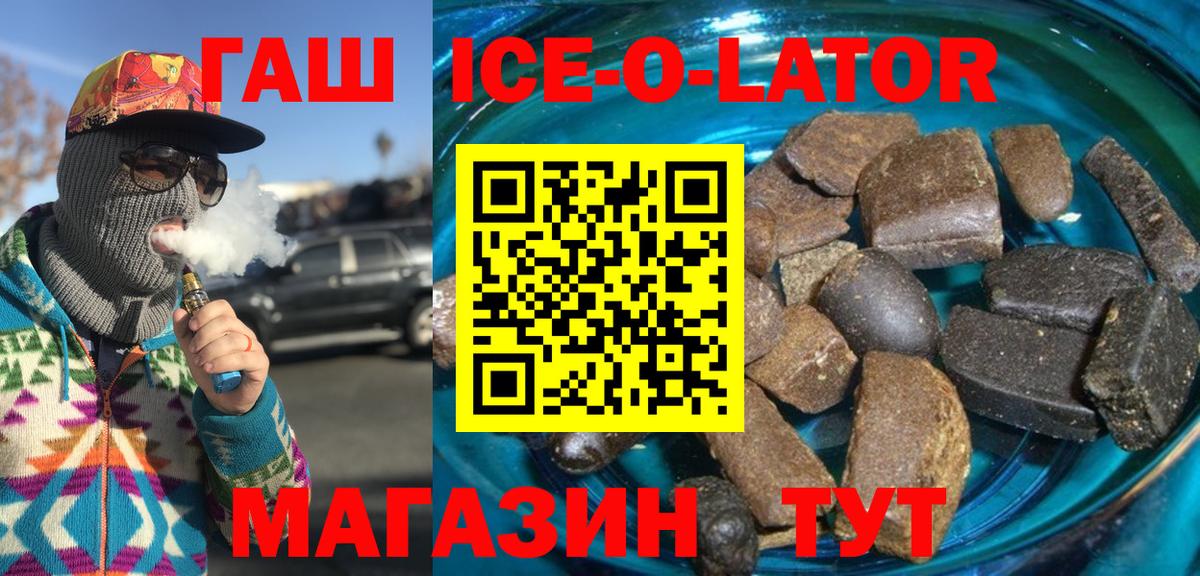 ГАШИШ Premium  ГАШИШ хэш  Куйбышев  Вход с VPN 