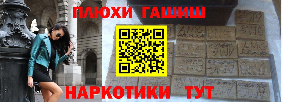 Вейп ТГК Куйбышев