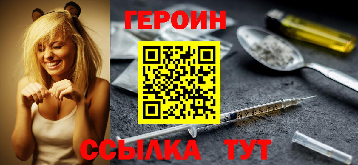 ГЕРОИН Афган  Вход с VPN  Куйбышев 