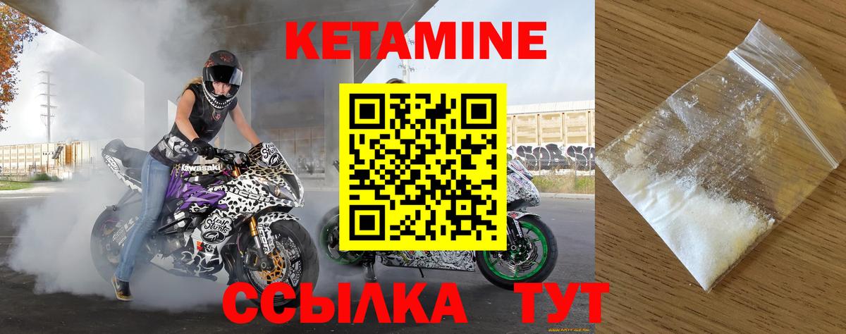Куйбышев  Кетамин ketamine  Вход с VPN  КЕТАМИН ketamine 