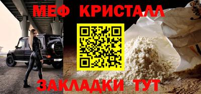 меф VHQ Кингисепп