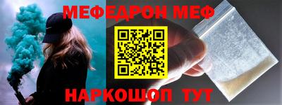 меф Кимры