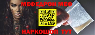 меф VHQ Кингисепп
