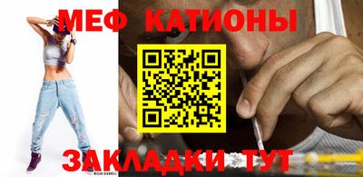 меф Кимры