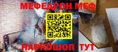 меф VHQ Кингисепп