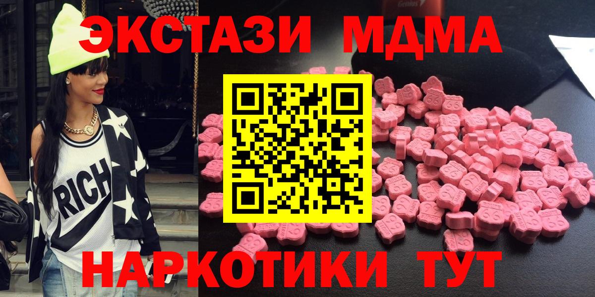 MDMA кристаллы  МДМА Molly  МДМА  Куйбышев  Вход с VPN 