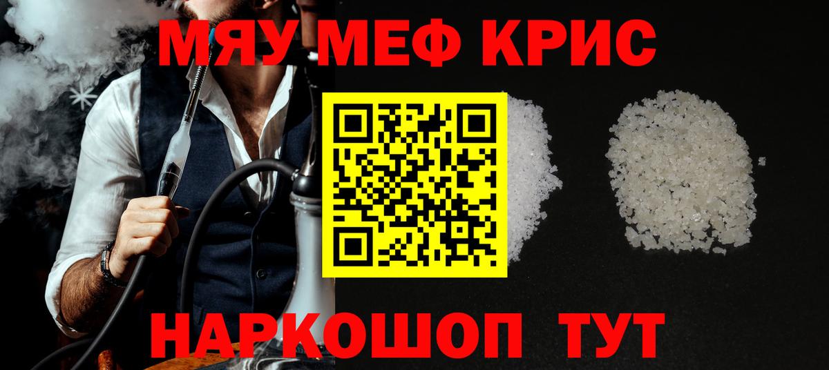 Меф мука Куйбышев