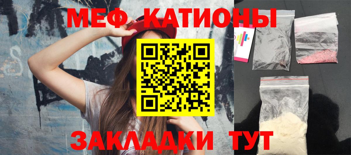 Меф мяу мяу  МЕФ мяу мяу  МЕФ  Куйбышев  Вход с VPN 