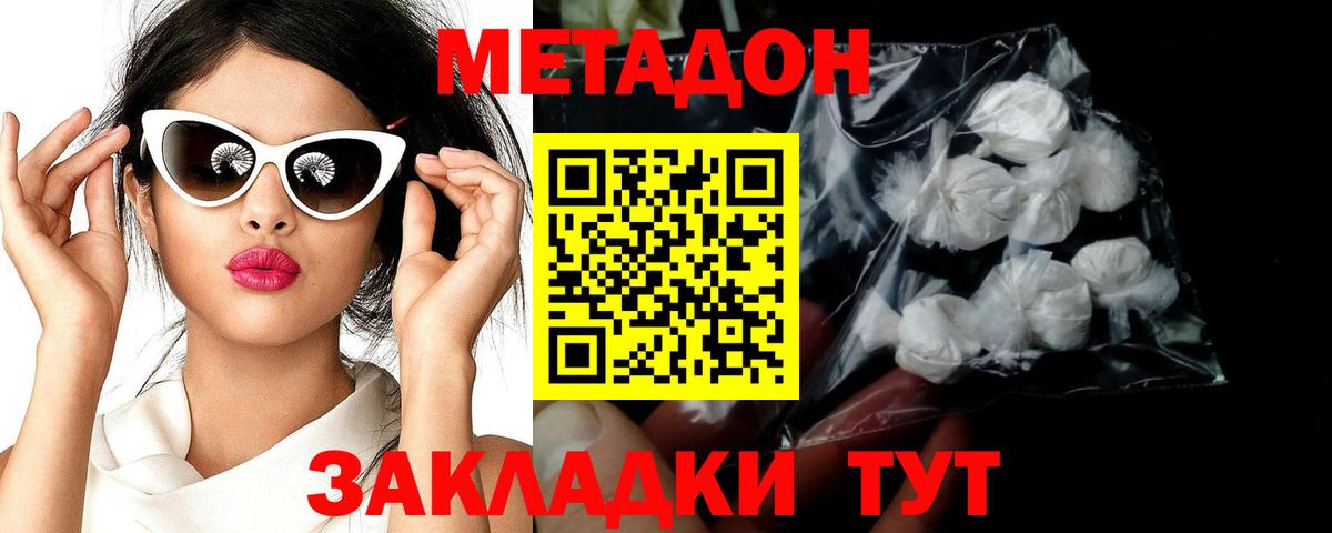 Куйбышев  Метадон белоснежный  Вход с VPN  Метадон мёд 
