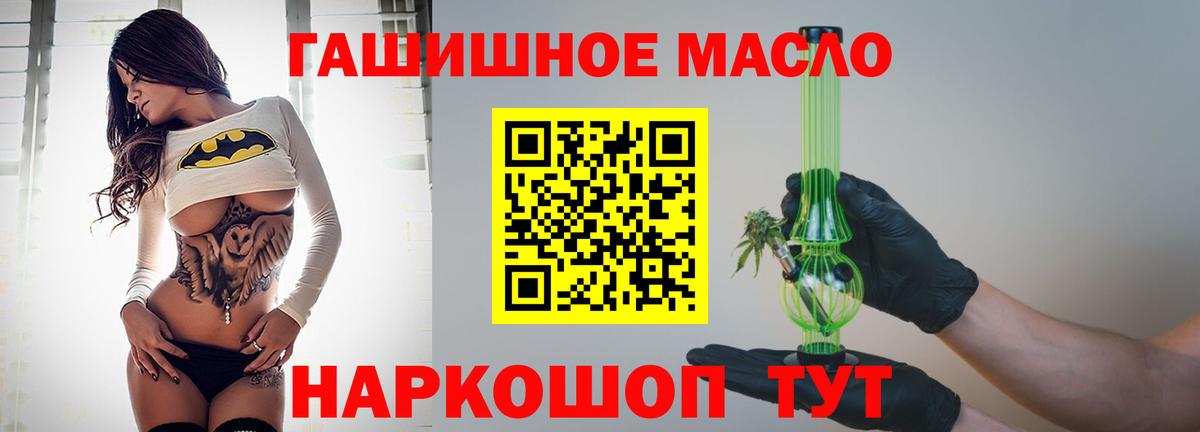Куйбышев  Дистиллят ТГК THC oil  цена наркотик  ТГК THC oil  Вход с VPN 